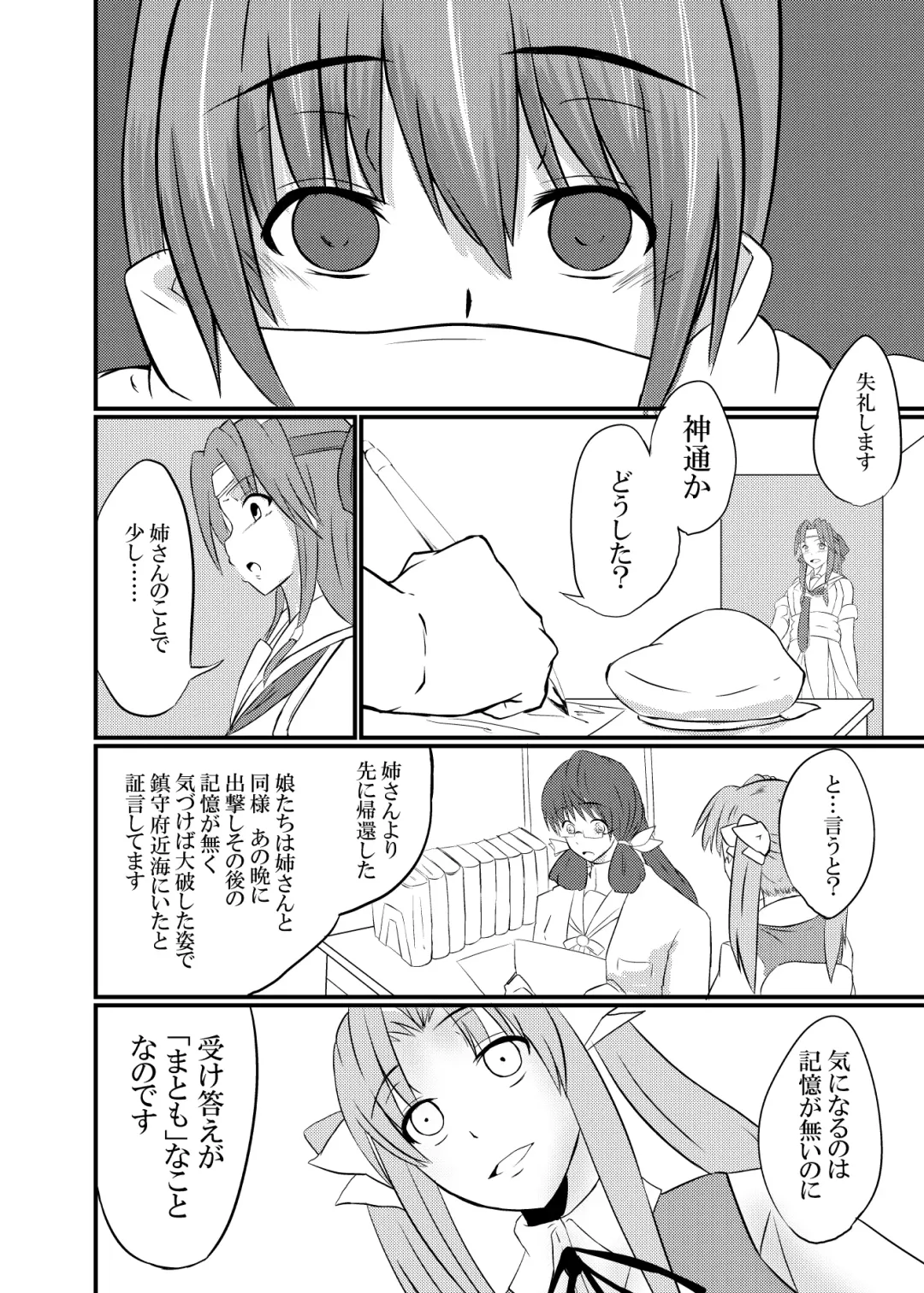 [Keiki] Daten Ichigou Sakusen Fhentai - Page 20