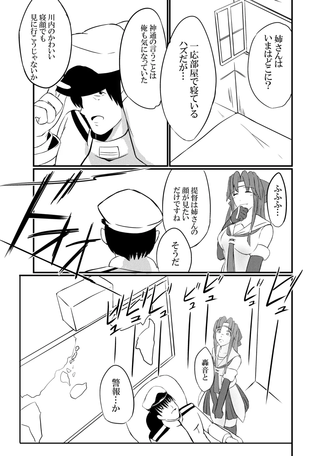 [Keiki] Daten Ichigou Sakusen Fhentai - Page 21