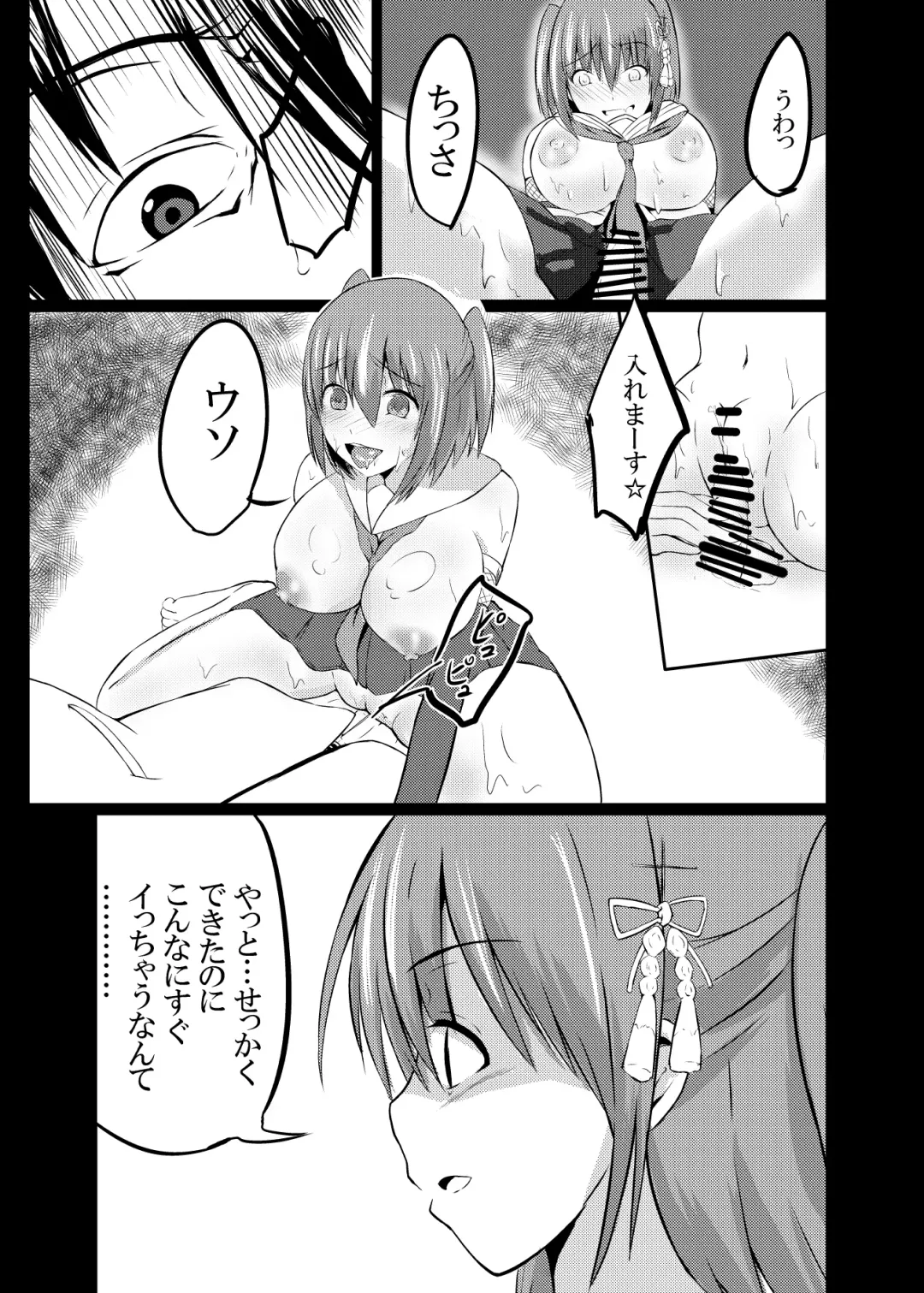 [Keiki] Daten Ichigou Sakusen Fhentai - Page 23