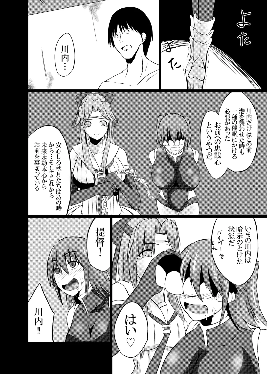 [Keiki] Daten Ichigou Sakusen Fhentai - Page 26