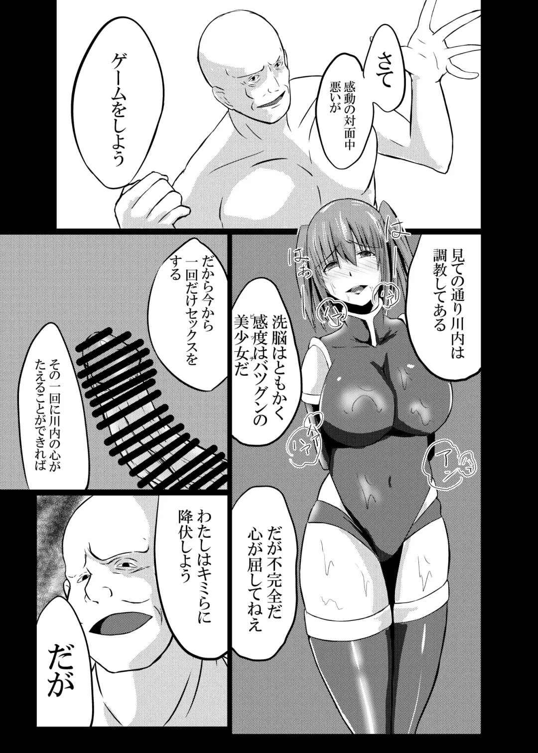 [Keiki] Daten Ichigou Sakusen Fhentai - Page 27