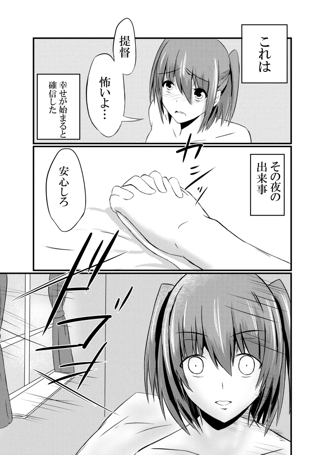 [Keiki] Daten Ichigou Sakusen Fhentai - Page 5