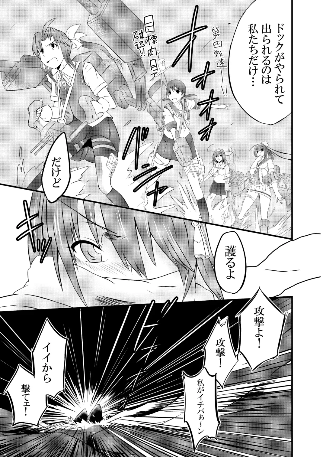 [Keiki] Daten Ichigou Sakusen Fhentai - Page 7