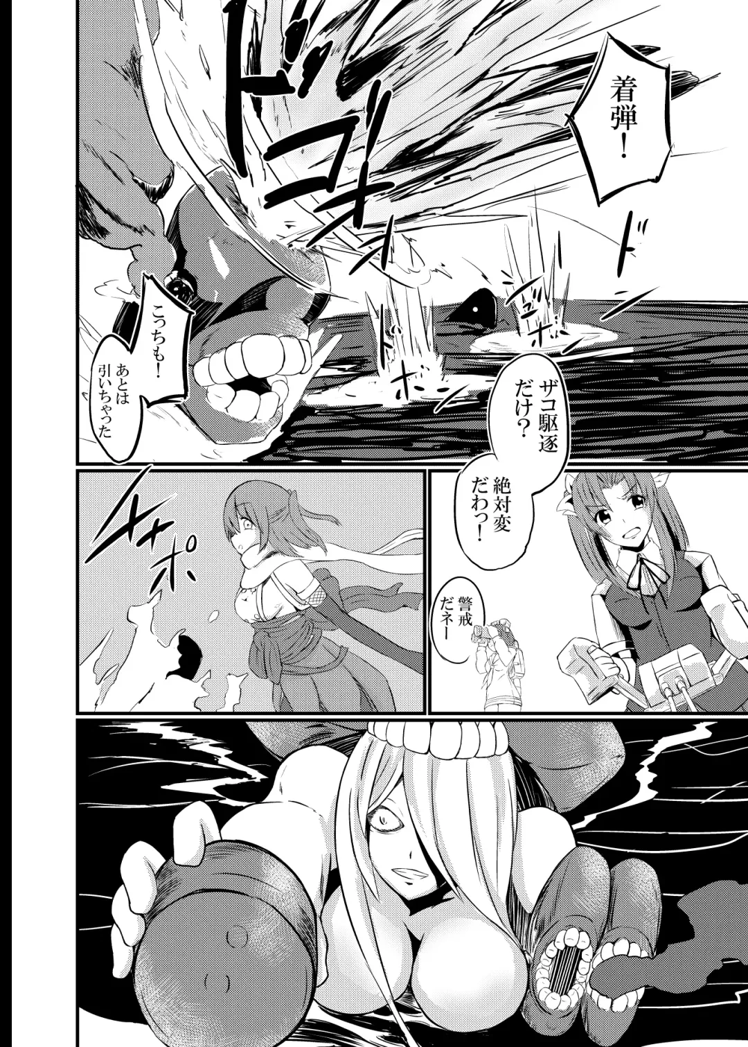 [Keiki] Daten Ichigou Sakusen Fhentai - Page 8