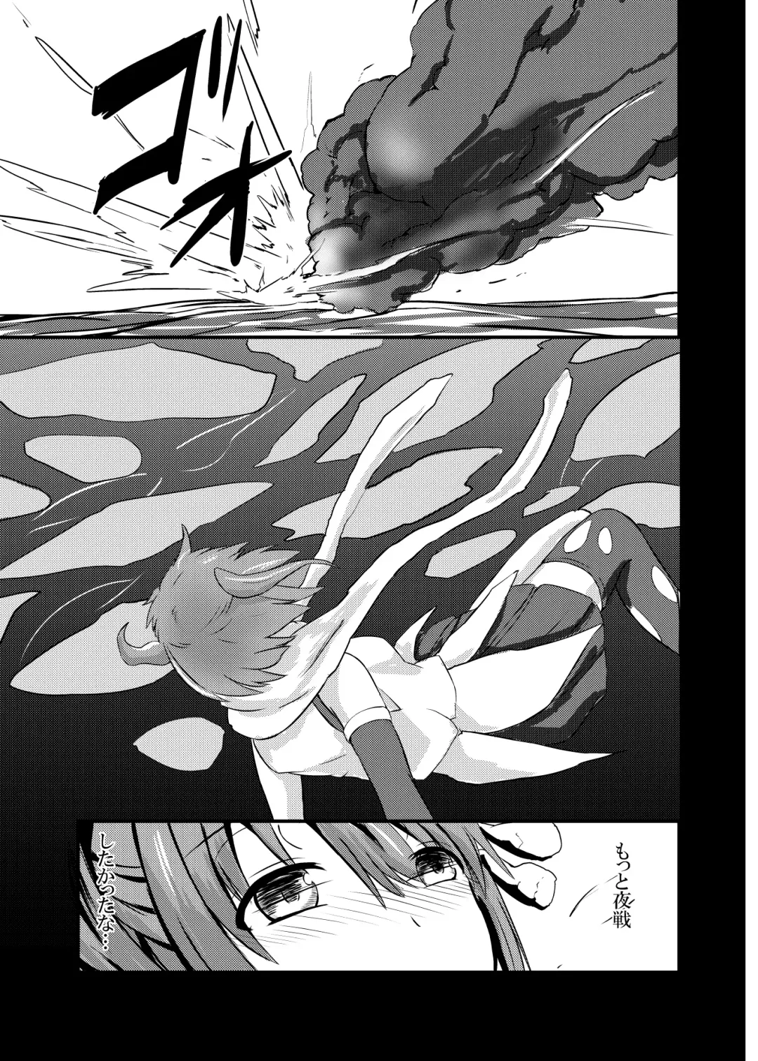 [Keiki] Daten Ichigou Sakusen Fhentai - Page 9