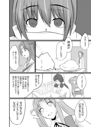 [Keiki] Daten Ichigou Sakusen Fhentai - Page 20