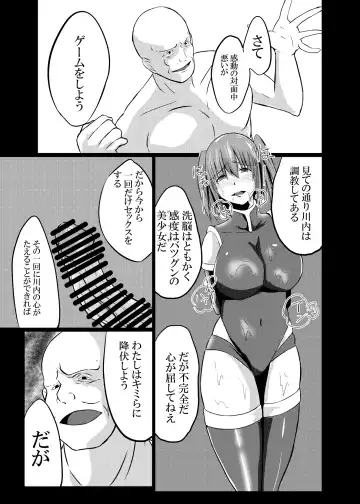 [Keiki] Daten Ichigou Sakusen Fhentai - Page 27