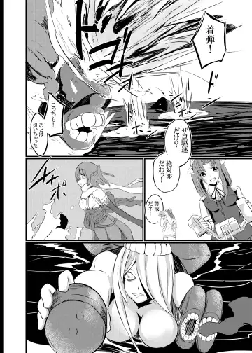 [Keiki] Daten Ichigou Sakusen Fhentai - Page 8