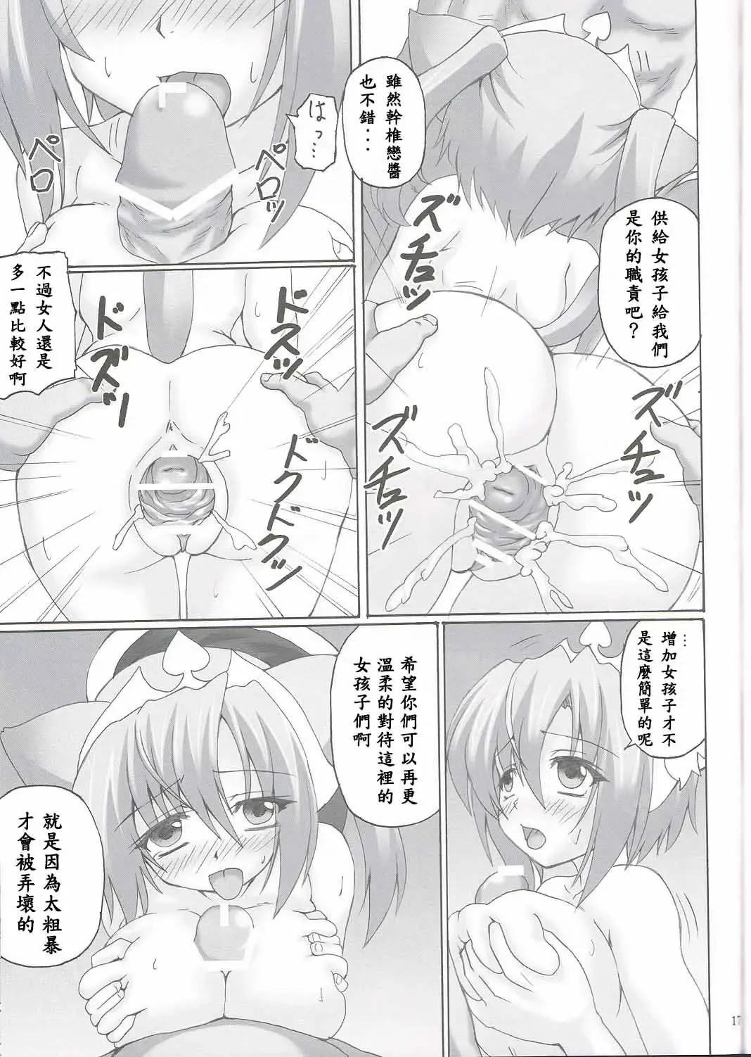 [Kirisawa Tokito] MIX P.K. Fhentai - Page 17
