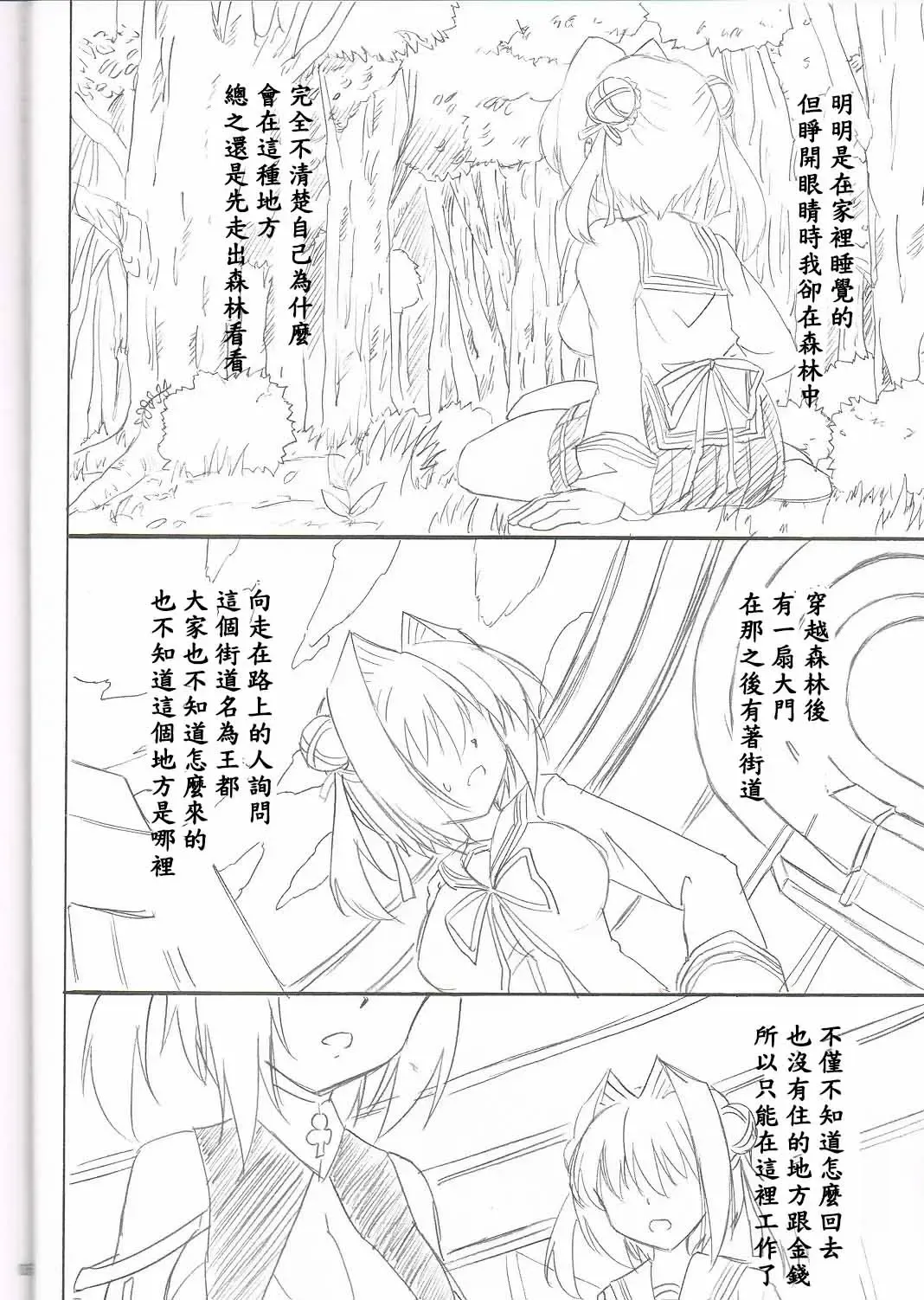 [Kirisawa Tokito] MIX P.K. Fhentai - Page 4