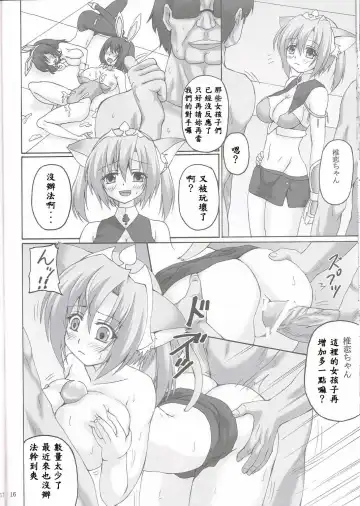 [Kirisawa Tokito] MIX P.K. Fhentai - Page 16