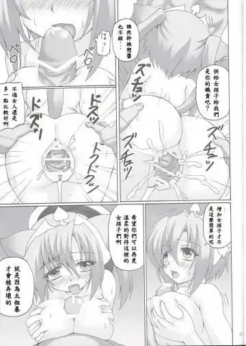 [Kirisawa Tokito] MIX P.K. Fhentai - Page 17