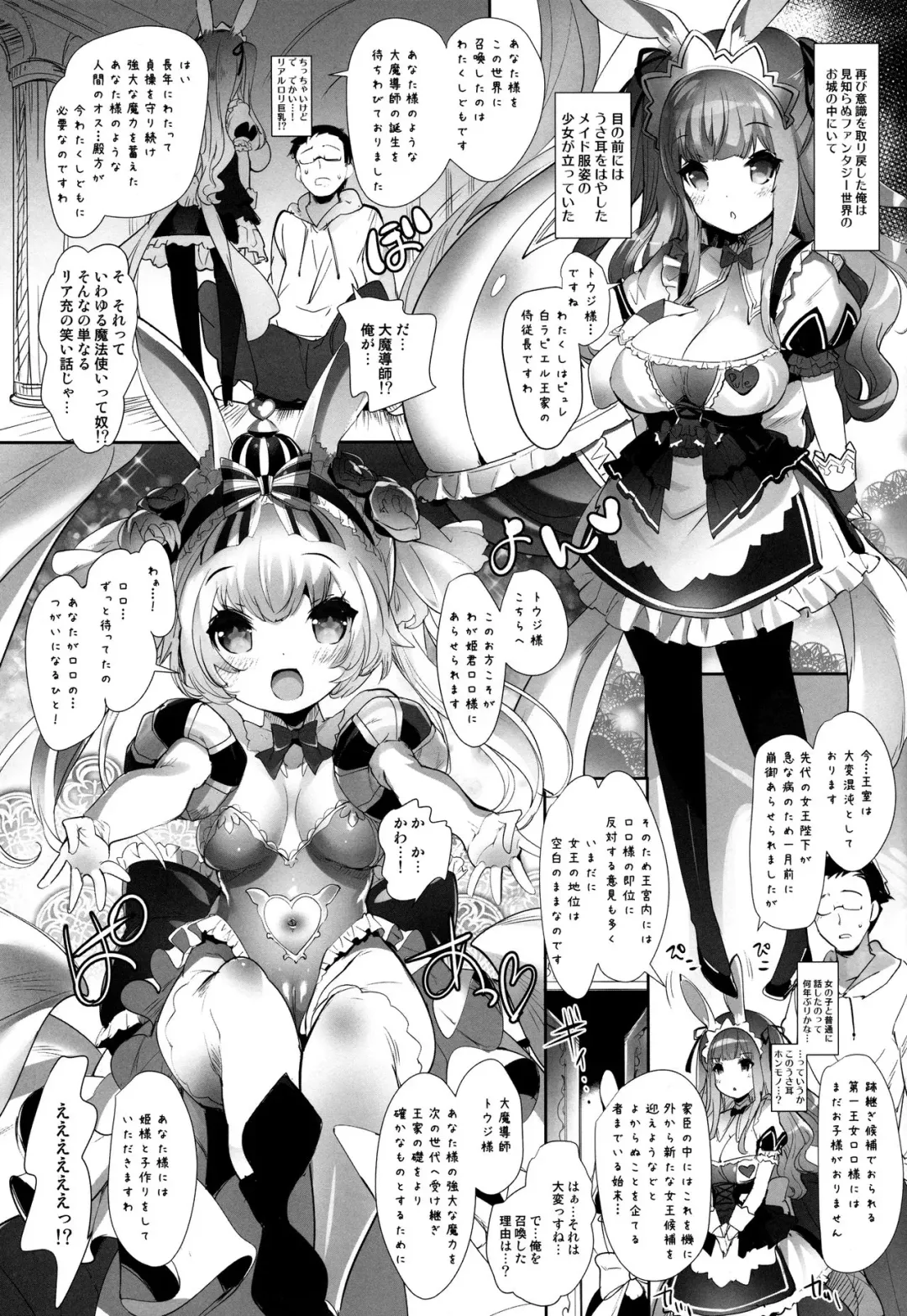 [Sorimura Youji] Usamimi Princess to Isekai Kozukuri Life!! Fhentai - Page 4