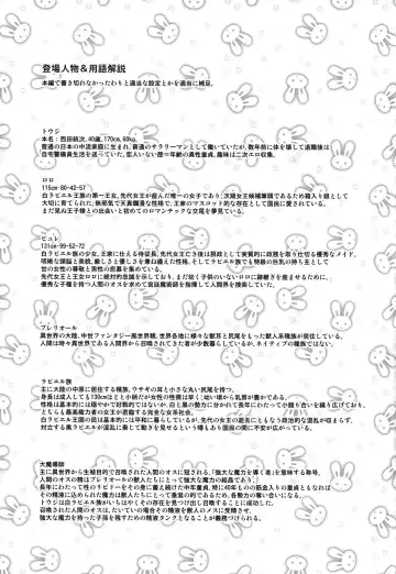 [Sorimura Youji] Usamimi Princess to Isekai Kozukuri Life!! Fhentai - Page 24