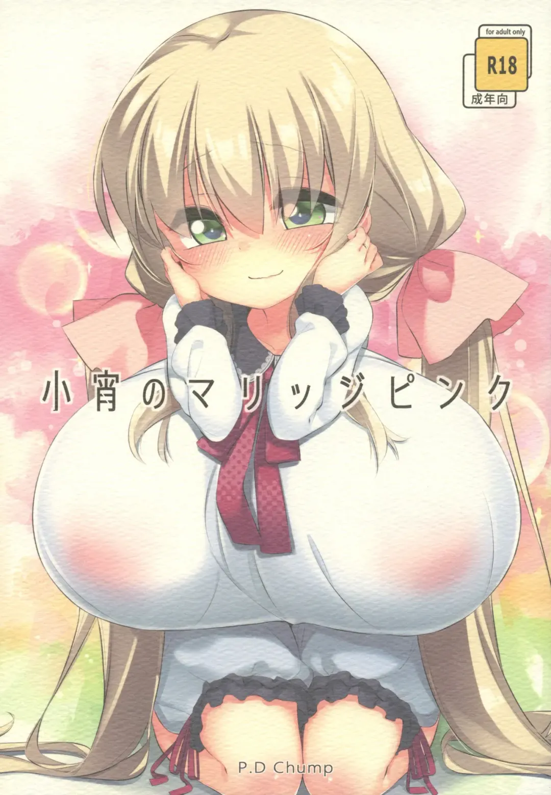 [Pedocchi] Koyoi no Marriage Pink Fhentai - Page 1