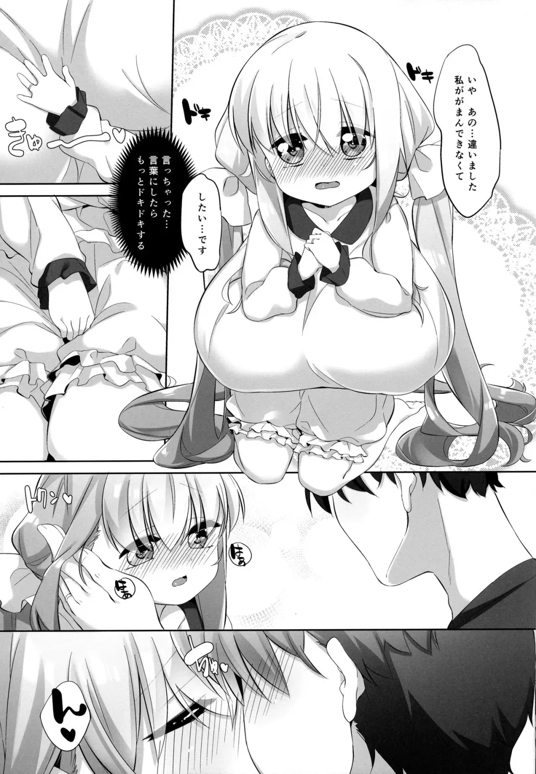 [Pedocchi] Koyoi no Marriage Pink Fhentai - Page 6