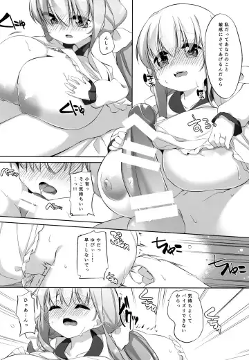 [Pedocchi] Koyoi no Marriage Pink Fhentai - Page 11