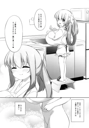 [Pedocchi] Koyoi no Marriage Pink Fhentai - Page 20