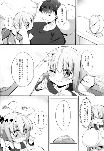 [Pedocchi] Koyoi no Marriage Pink Fhentai - Page 3