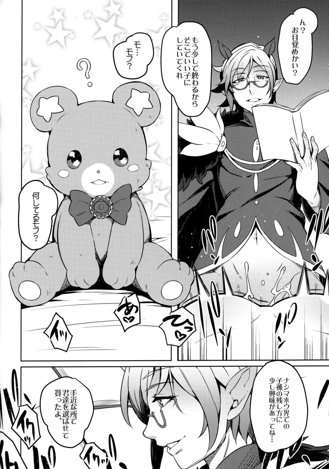 [Cyocyo] Kozukuri Mitomeru!! Fhentai - Page 5