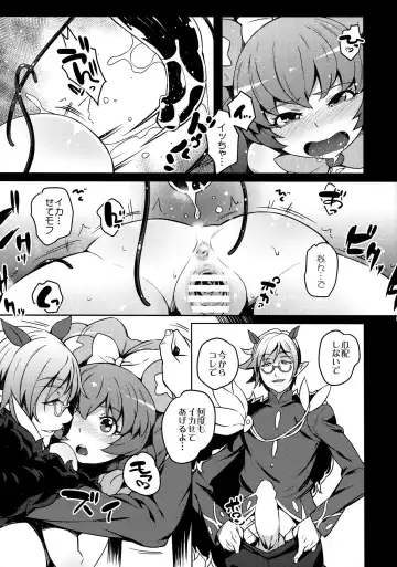 [Cyocyo] Kozukuri Mitomeru!! Fhentai - Page 10