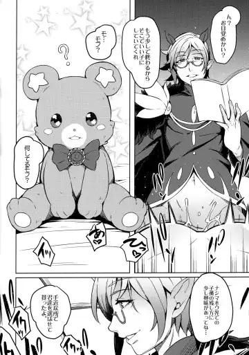 [Cyocyo] Kozukuri Mitomeru!! Fhentai - Page 5