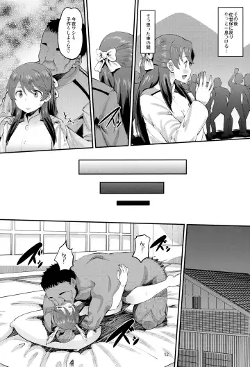 [Norakuro Nero] 502 Haramase Butai Fhentai - Page 11