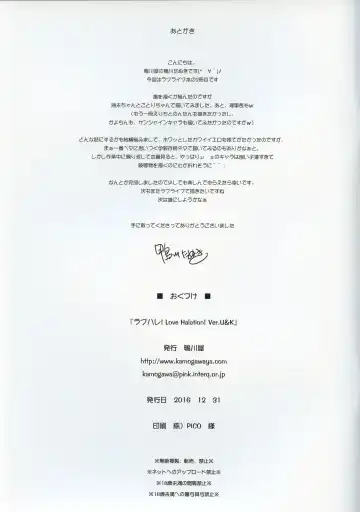 [Kamogawa Tanuki] LoveHala! Love Halation! Ver.U&K Fhentai - Page 31