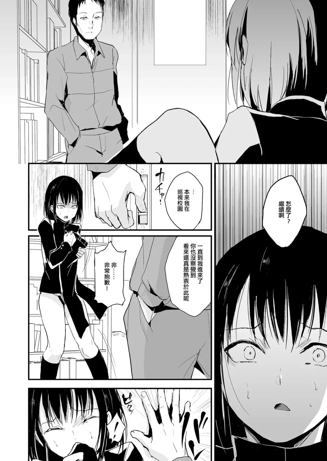 [Locon] Yui 02 Fhentai - Page 7