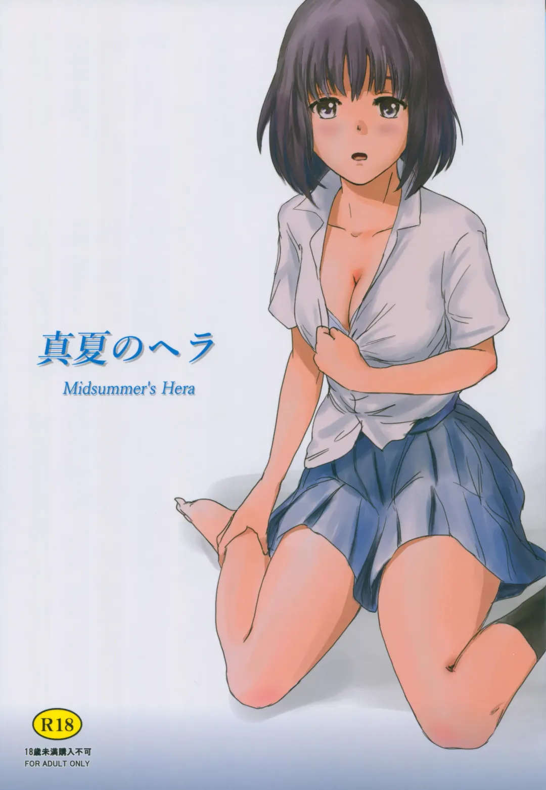 [Mashiraga Aki] Manatsu no Hera - Midsummer's Hera Fhentai - Page 1