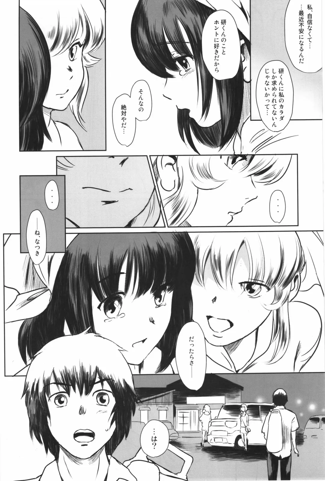 [Mashiraga Aki] Manatsu no Hera - Midsummer's Hera Fhentai - Page 11