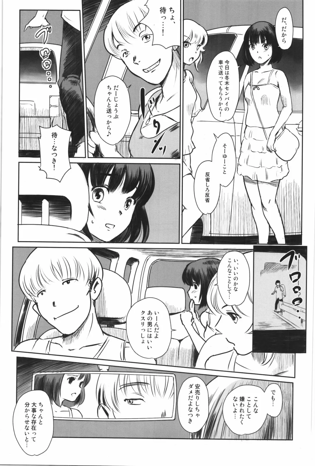 [Mashiraga Aki] Manatsu no Hera - Midsummer's Hera Fhentai - Page 12
