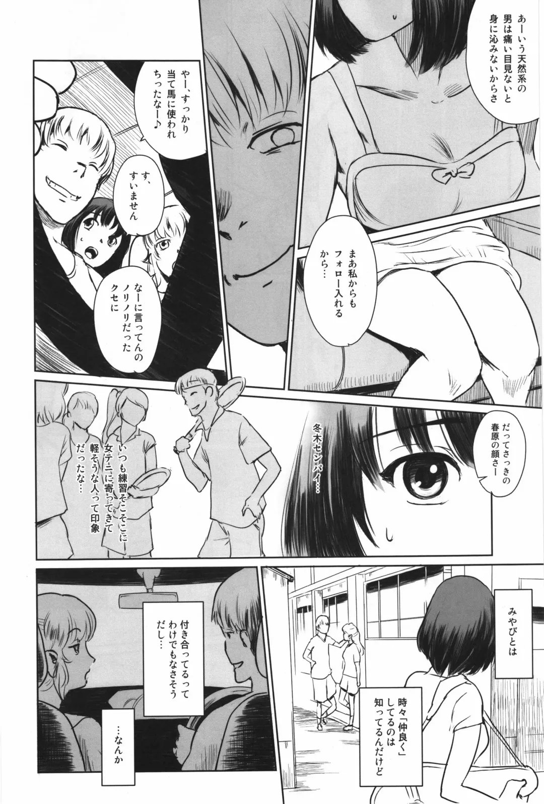 [Mashiraga Aki] Manatsu no Hera - Midsummer's Hera Fhentai - Page 13