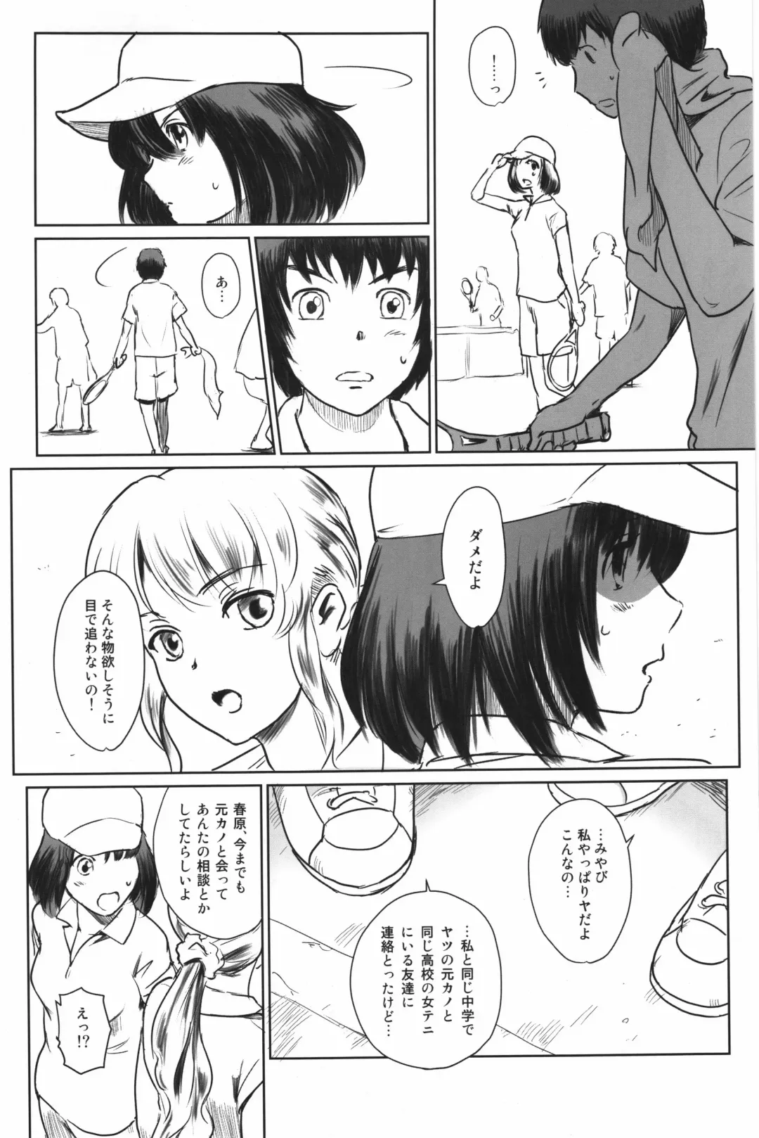 [Mashiraga Aki] Manatsu no Hera - Midsummer's Hera Fhentai - Page 15