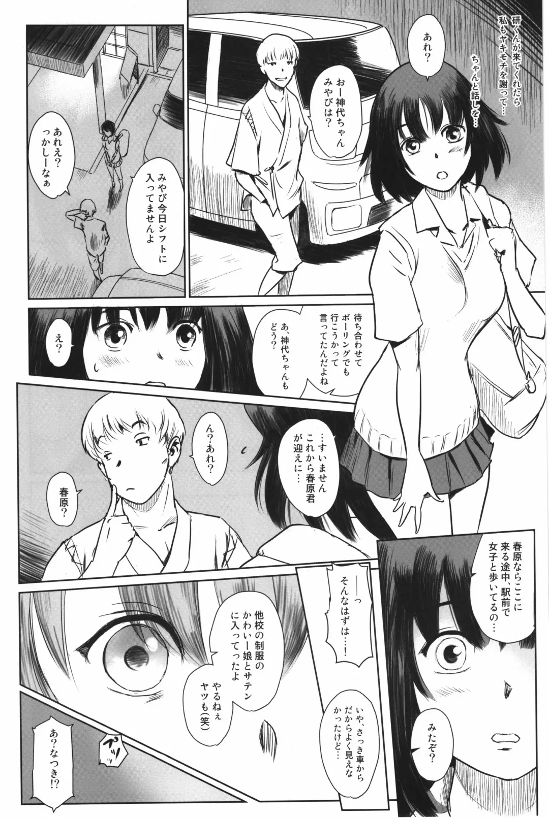 [Mashiraga Aki] Manatsu no Hera - Midsummer's Hera Fhentai - Page 17