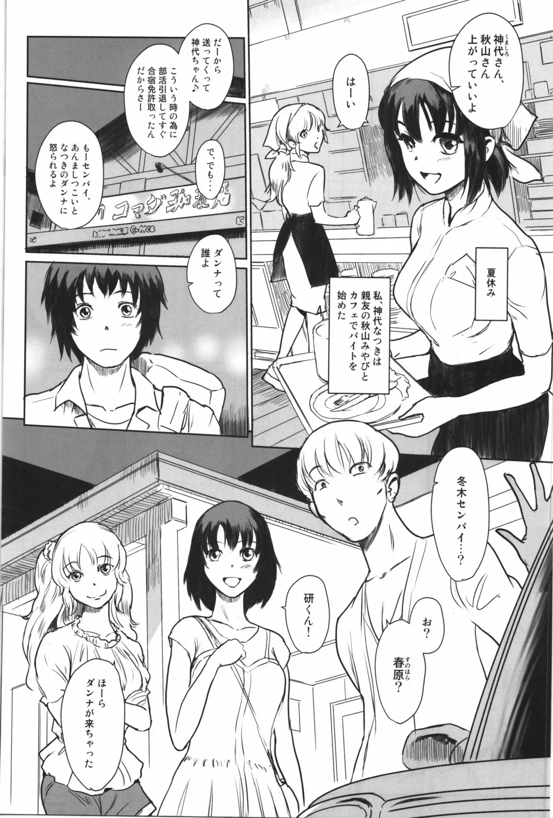 [Mashiraga Aki] Manatsu no Hera - Midsummer's Hera Fhentai - Page 2