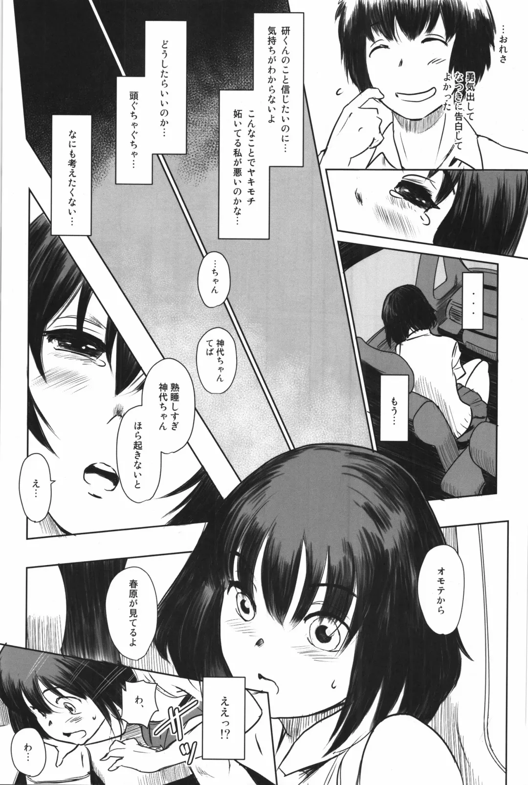[Mashiraga Aki] Manatsu no Hera - Midsummer's Hera Fhentai - Page 20