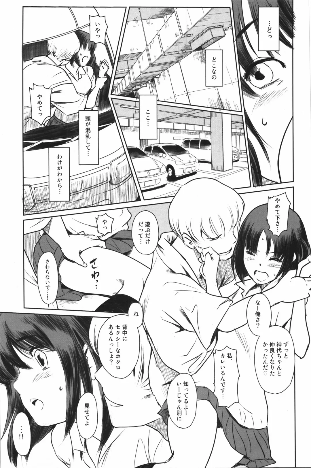 [Mashiraga Aki] Manatsu no Hera - Midsummer's Hera Fhentai - Page 22