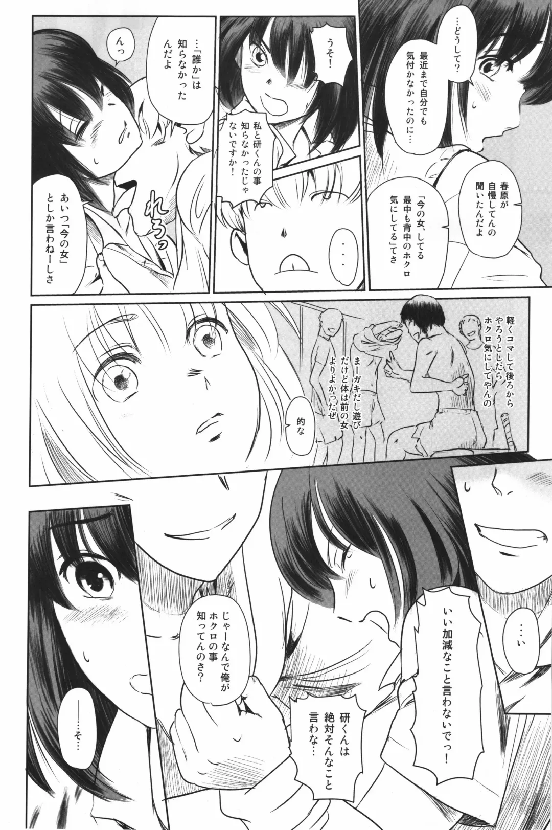 [Mashiraga Aki] Manatsu no Hera - Midsummer's Hera Fhentai - Page 23