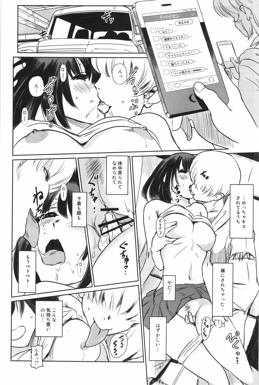 [Mashiraga Aki] Manatsu no Hera - Midsummer's Hera Fhentai - Page 27