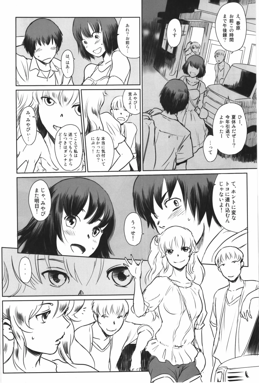 [Mashiraga Aki] Manatsu no Hera - Midsummer's Hera Fhentai - Page 3