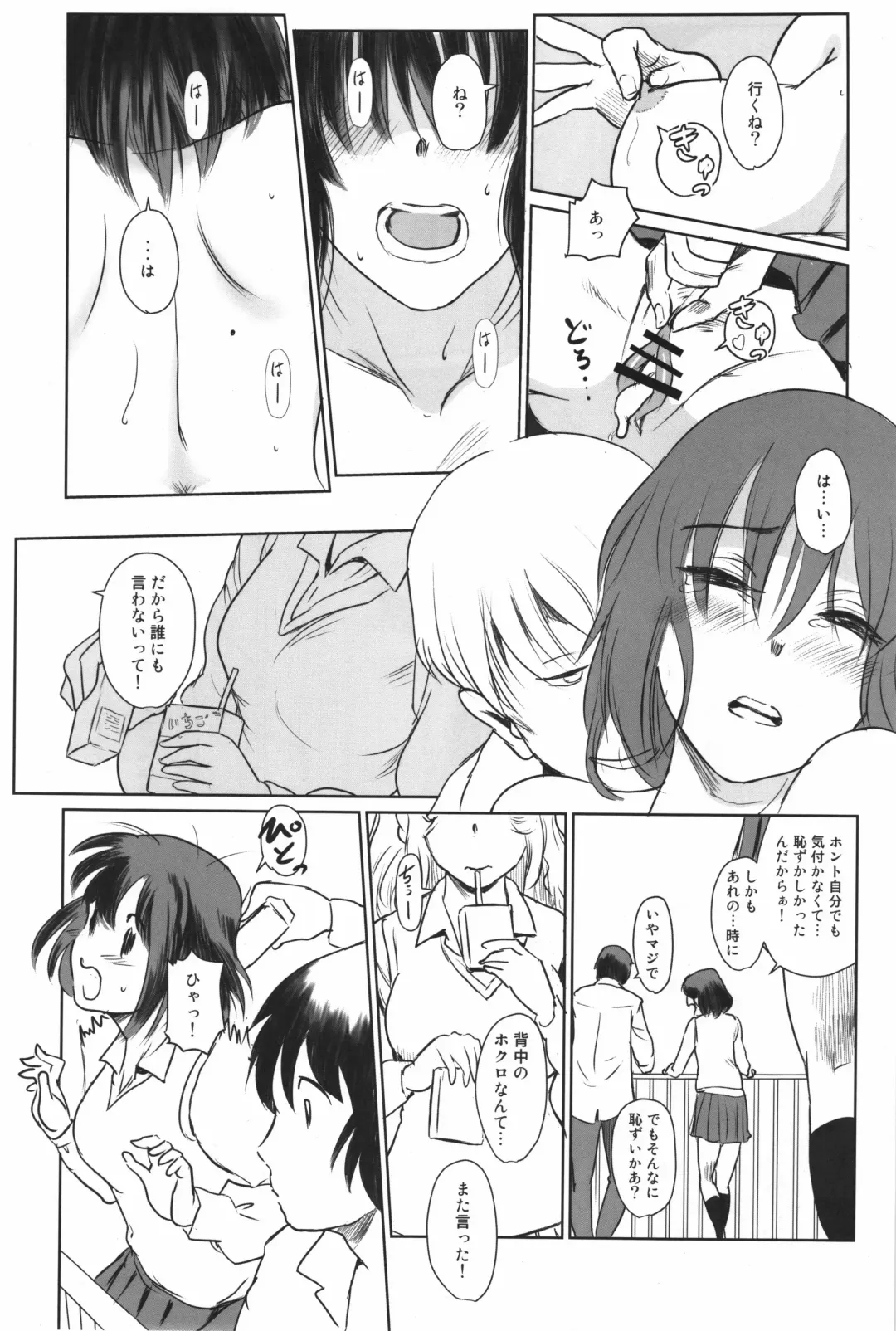 [Mashiraga Aki] Manatsu no Hera - Midsummer's Hera Fhentai - Page 37