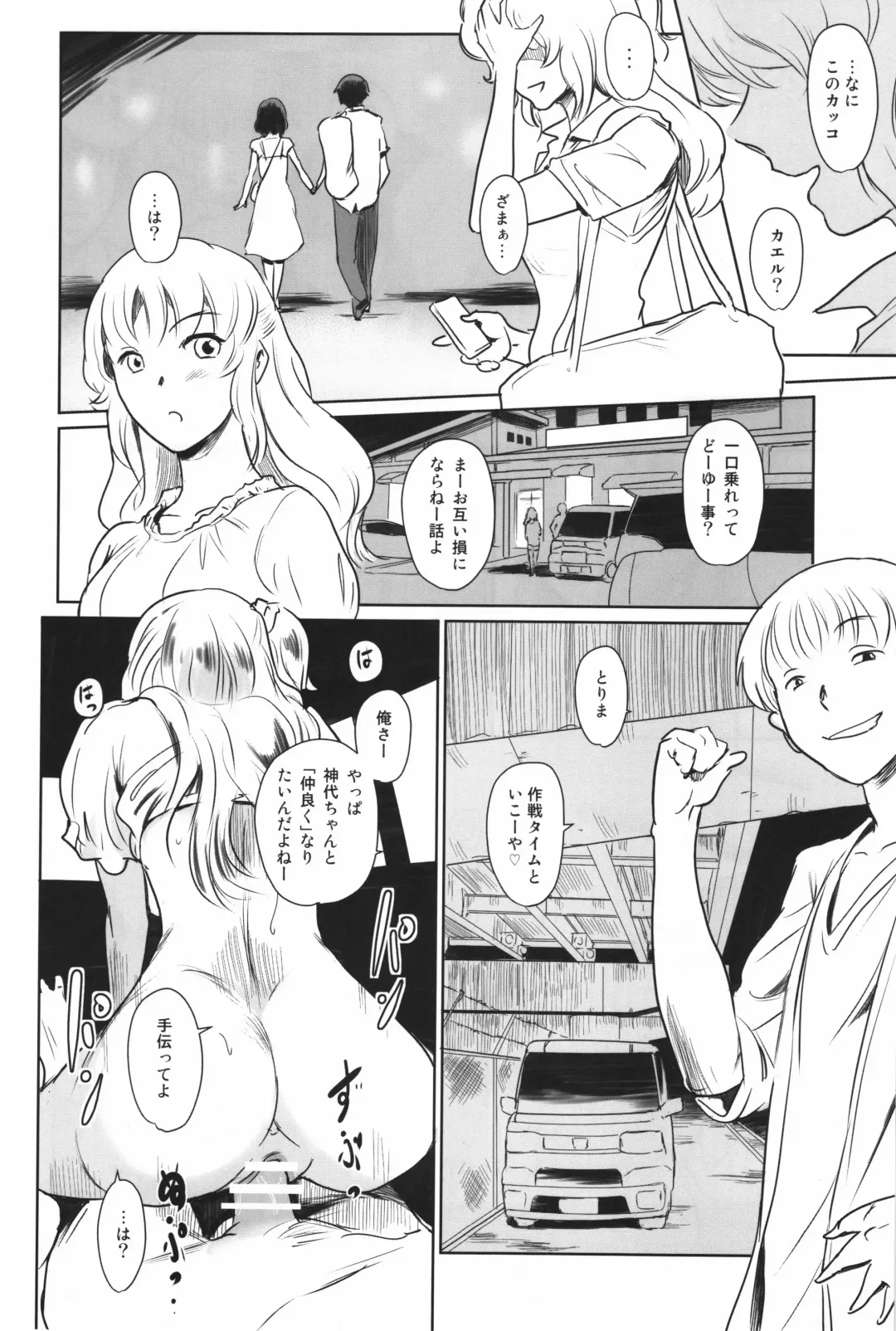 [Mashiraga Aki] Manatsu no Hera - Midsummer's Hera Fhentai - Page 39
