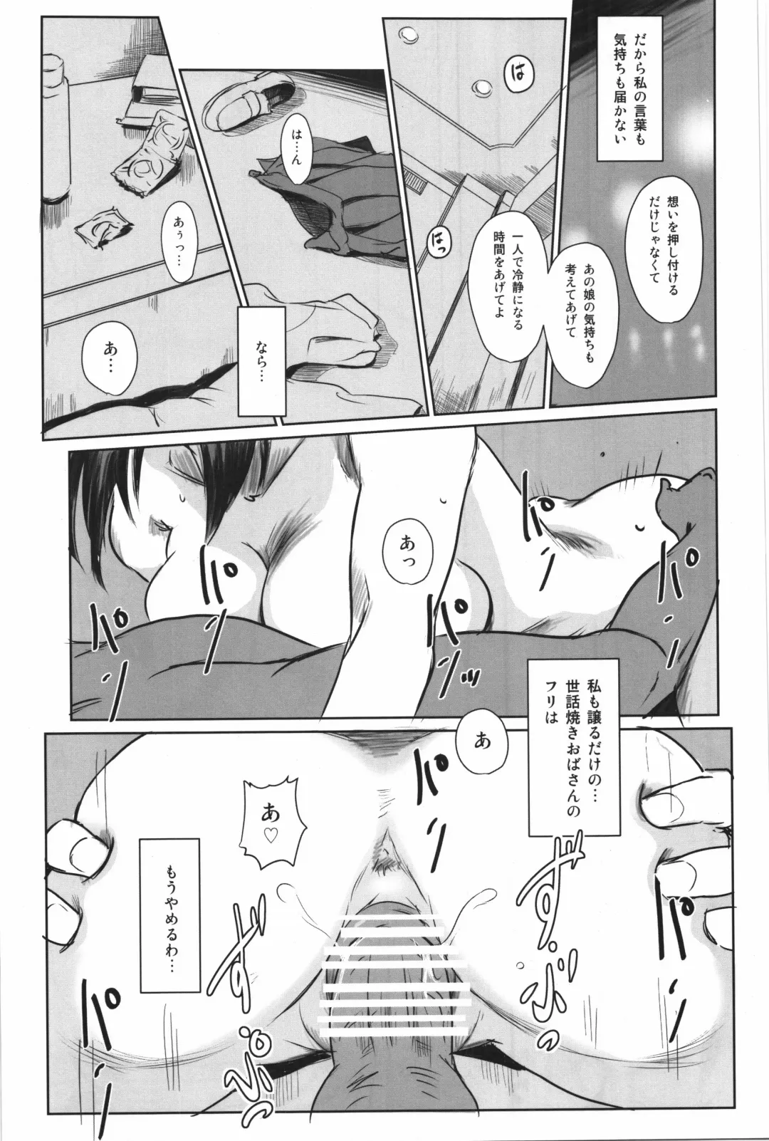 [Mashiraga Aki] Manatsu no Hera - Midsummer's Hera Fhentai - Page 44