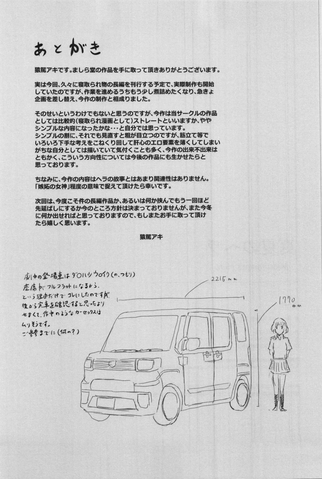 [Mashiraga Aki] Manatsu no Hera - Midsummer's Hera Fhentai - Page 48