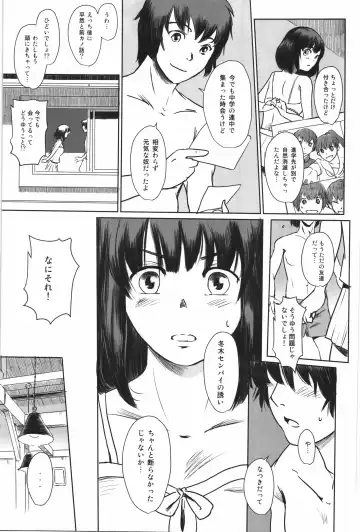 [Mashiraga Aki] Manatsu no Hera - Midsummer's Hera Fhentai - Page 10