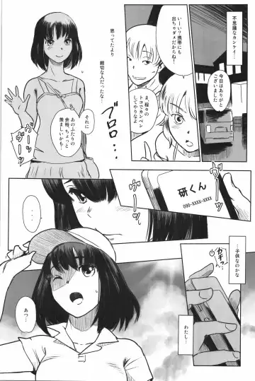 [Mashiraga Aki] Manatsu no Hera - Midsummer's Hera Fhentai - Page 14
