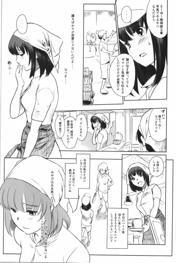 [Mashiraga Aki] Manatsu no Hera - Midsummer's Hera Fhentai - Page 16