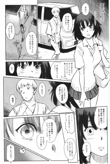 [Mashiraga Aki] Manatsu no Hera - Midsummer's Hera Fhentai - Page 17