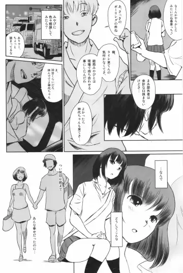 [Mashiraga Aki] Manatsu no Hera - Midsummer's Hera Fhentai - Page 19